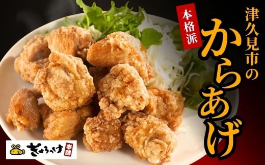 【唐揚げ（からあげ） 大分名物】唐揚げ ＜塩・醤油唐揚げセット＞ 1.6kg（200g×各4袋）しょうゆ味・しお味唐揚げ | からあげ 唐揚げ醤油 唐揚げ弁当 カラアゲ レンチン 冷凍唐揚 からあげ弁当 レンジ おかず 惣菜 大分 津久見市