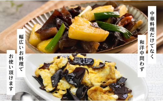 津久見産の肉厚乾燥きくらげ 15g×3袋 | キクラゲ 木耳 九州 大分県 【tsu005423】