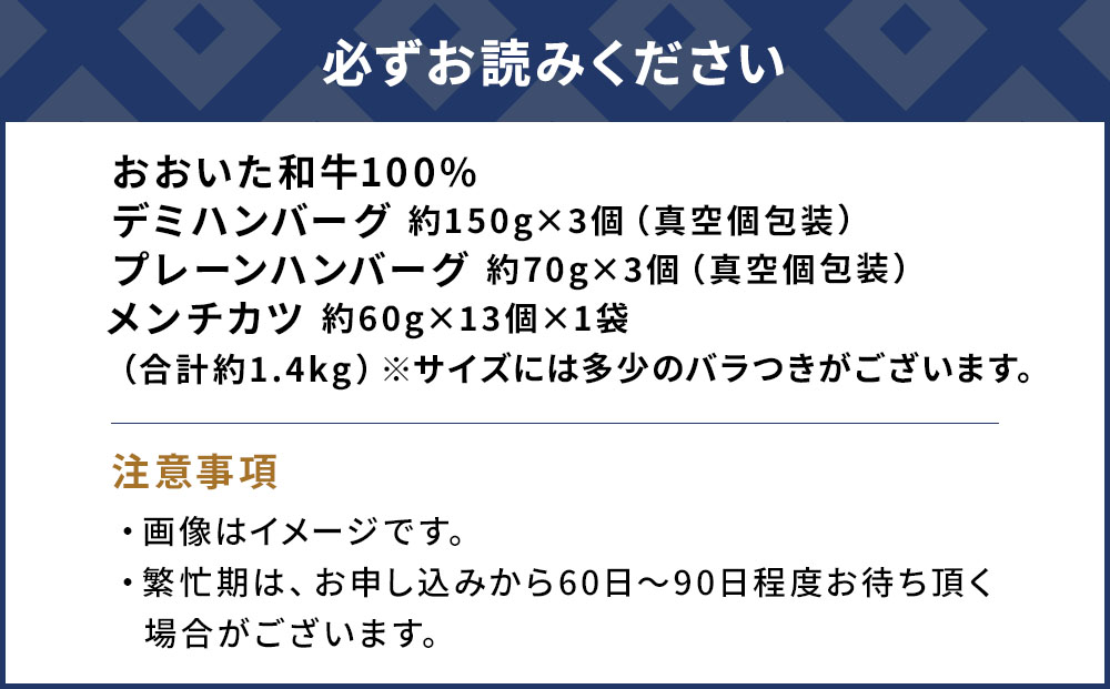 おおいた和牛100% ハンバーグ＆メンチカツセット 合計約1.4kg 牛肉 豊後牛 ハンバーグ 揚げ物 おかず お弁当 小分け 時短料理 レンジ 惣菜 冷凍 大分県産 九州産 津久見市 国産