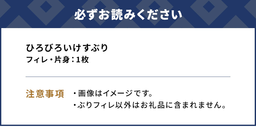 【先行予約】ひろびろいけすぶり(フィレ・片身)1枚 ぶり 鰤 刺し身 刺身 鰤 大分県産 九州産 津久見市 国産【tsu001101】