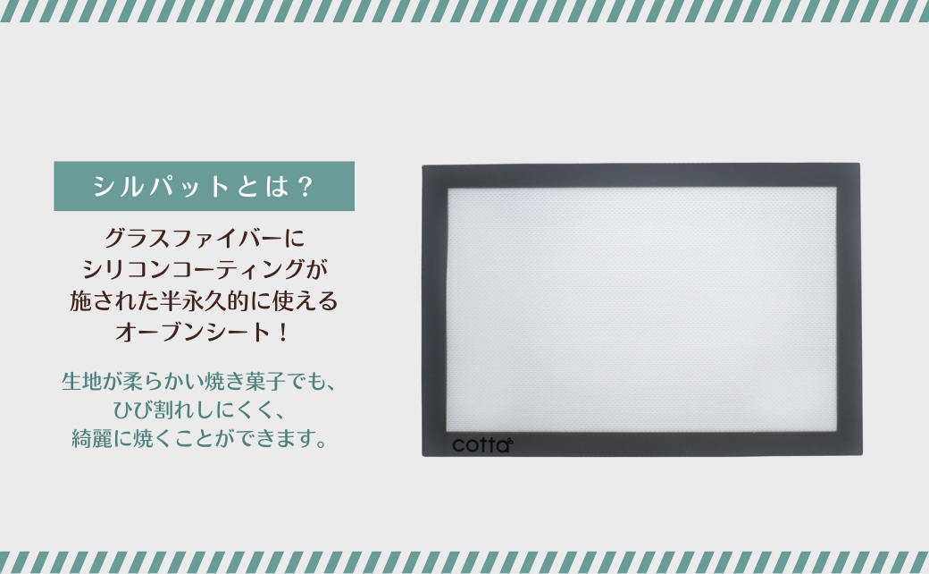 cotta ã·ã«ããã (240Ã360) ãtsu005307ã