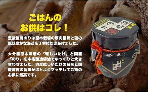 【レトルトカレー】豊後きのこのレトルトカレー＋豊後きのこめし＋椎茸海苔160g | レトルトカレー レトルト カレー れとるとかれー きのこカレー レトルトのカレー 津久見市 【tsu004607】