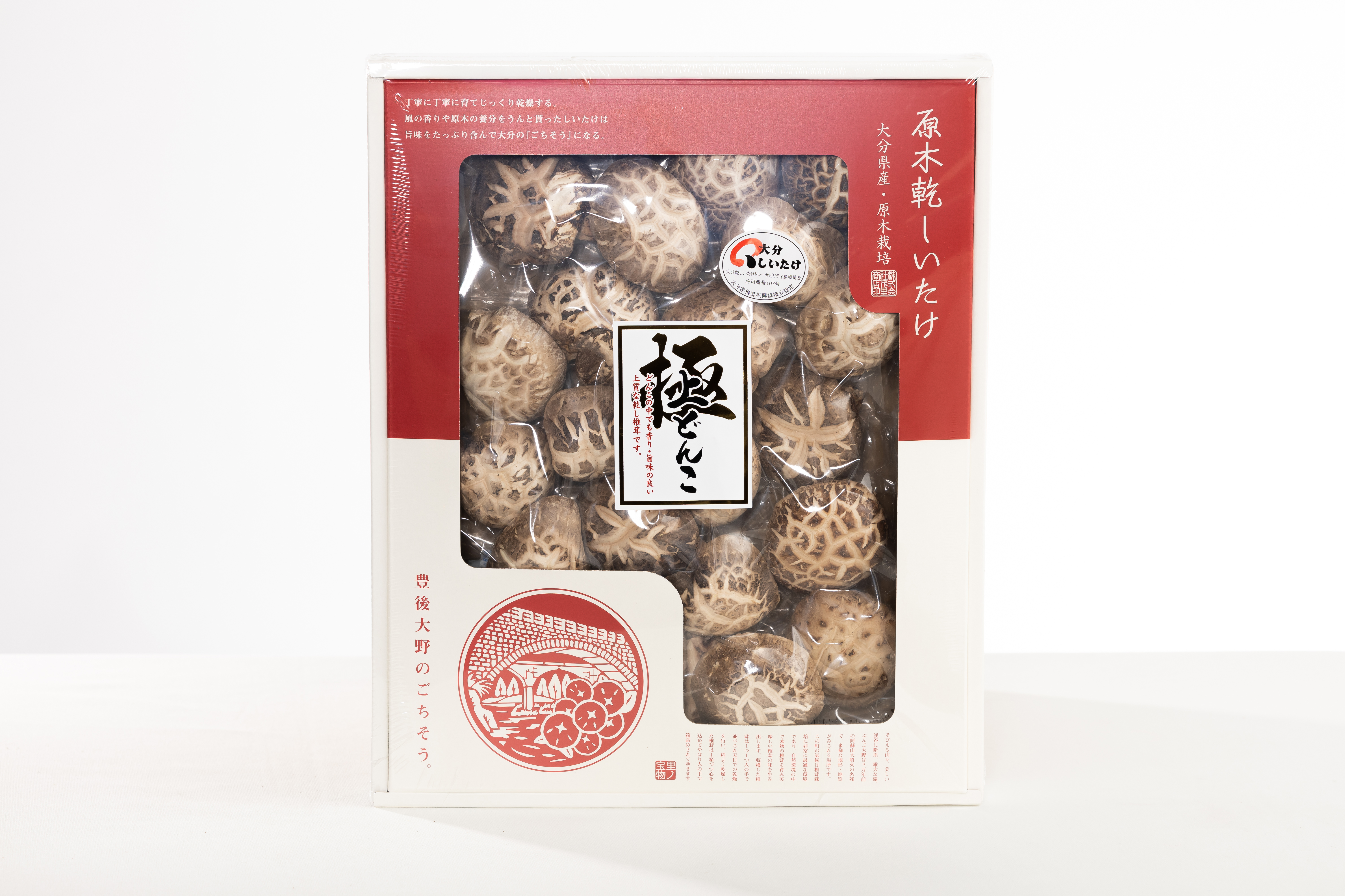 進物どんこ 200g | しいたけ シイタケ 大分県産 どんこ 干ししいたけ 原木栽培 椎茸 化粧箱入り 熨斗・包装対応可 ギフト 贈答用 国産 九州 大分県 送料無料 津久見市【tsu006012】