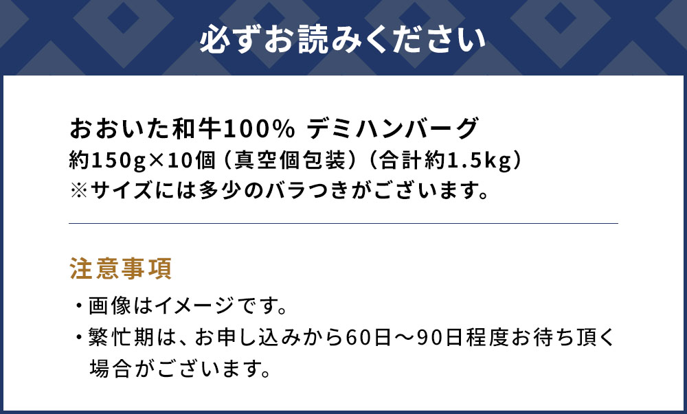 おおいた和牛100% デミハンバーグ 約150g×10個 合計約1.5kg 牛肉 豊後牛 ハンバーグ おかず お弁当 小分け レンジ 時短料理 惣菜 冷凍 大分県産 九州産 津久見市 国産