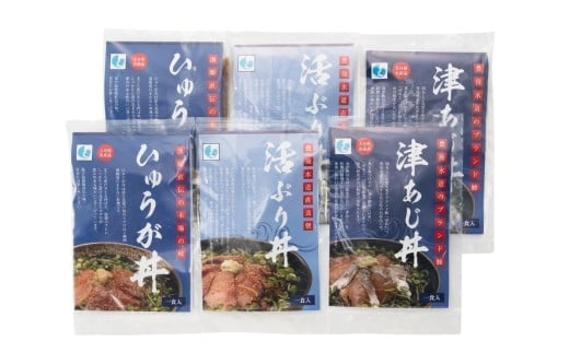 海鮮丼 / 漬け丼 豊後水道の海鮮丼（漬け丼） 3種食べ比べ海鮮丼セット＜キハダまぐろのひゅうが丼/活きぶり丼/津あじ丼＞各2食ずつ計6食 | 海鮮丼 漬け丼 漬丼 かいせんどん カイセンドン 丼 食べ比べ 鮪 マグロ 鰤 ブリ 鯵 アジ 大分郷土料理 魚 冷凍 クール便 加工品 惣菜 刺身 詰め合わせ 九州 大分県 津久見市 【tsu005701】