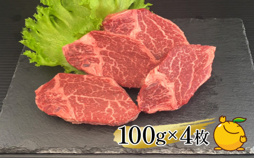 【和牛ヒレステーキ・3か月定期便】おおいた和牛ヒレステーキ 約100g×4枚　(合計400g) | ヒレステーキ ひれステーキ 和牛ヒレ ヒレすてーき 和牛ステーキ ヒレ肉 和牛 豊後牛 赤身肉 ひれステーキ肉 大分県産 九州産 津久見市 【tsu0023022】
