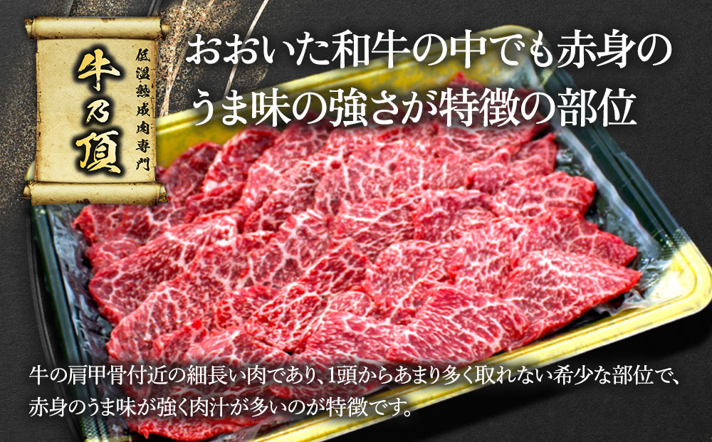 【先行予約】おおいた和牛 トウガラシ 300g 牛肉 和牛 ブランド牛 黒毛和牛 赤身肉 焼き肉 焼肉 バーベキュー 大分県産 九州産 津久見市 熨斗対応　2025年2月上旬より発送【tsu0018026】