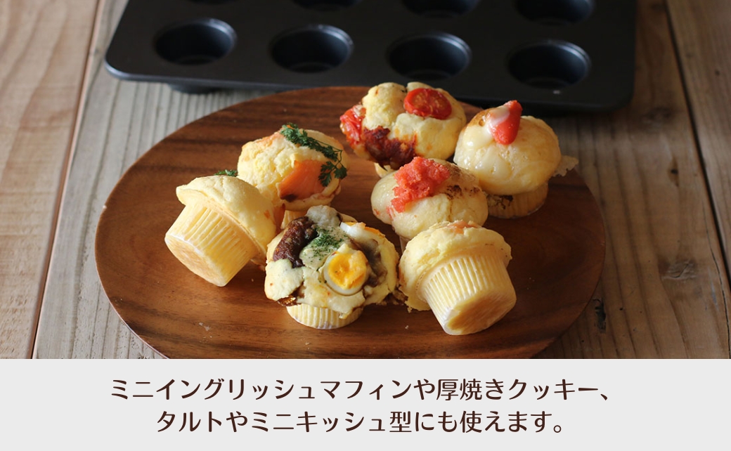 cotta 垂直マフィン型 小 (12個取) 【tsu005303】