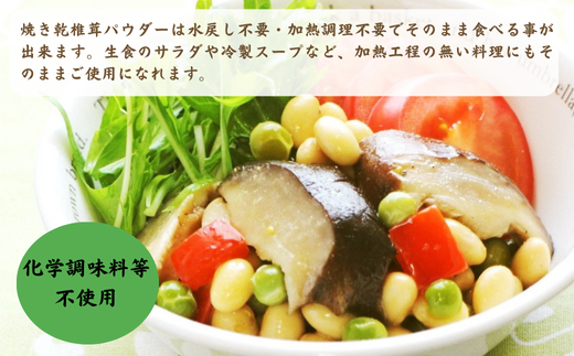 大分産椎茸パウダー・徳用椎茸詰合せ 乾しいたけ 干し椎茸 干ししいたけ 乾燥しいたけ 干しシイタケ 原木 大分県産 九州産 津久見市