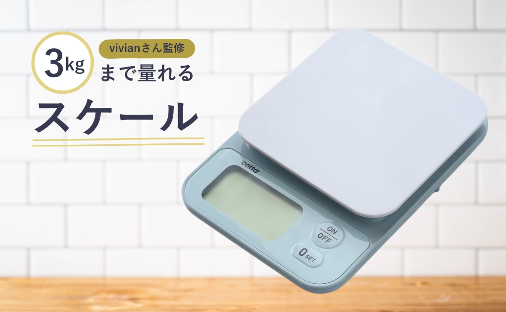 cotta vivian縺輔s逶」菫ョ 3kg縺セ縺ァ驥上l繧九せ繧ア繝シ繝ォ 縲腎su005314縲