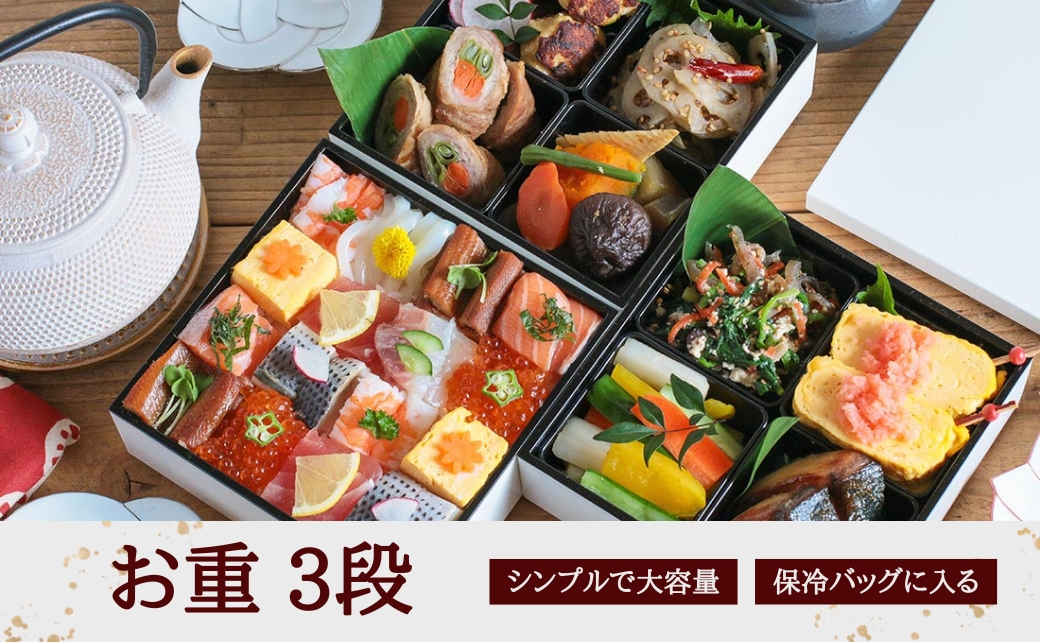 cotta お重 3段 【tsu005313】