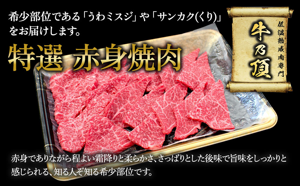 おおいた和牛 赤身焼肉セット3種(特選赤身250g  赤身300g 赤身カルビ250g)牛肉 和牛 ブランド牛 黒毛和牛カルビ 赤身肉 焼き肉 焼肉 バーベキュー 大分県産 九州産 津久見市 熨斗対応 【tsu0018019】