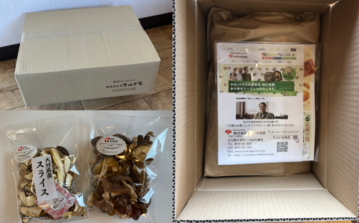 大分産椎茸スライス・徳用椎茸詰合せ 乾しいたけ 干し椎茸 干ししいたけ 乾燥しいたけ 干しシイタケ 原木 大分県産 九州産 津久見市
