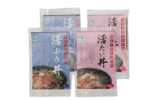 海鮮丼 / 漬け丼 豊後水道の海鮮丼（漬け丼） 活きブリ丼&活きタイ丼の海鮮丼セット 各2食ずつ 計4食 海鮮丼詰め合わせ | 海鮮丼 漬け丼 漬丼 丼 かいせんどん づけどん 海鮮 漬け カイセン ヅケどん 大分郷土料理 魚 冷凍 クール便 加工品 惣菜 刺身 詰め合わせ 九州 大分県 津久見市 【tsu005703】