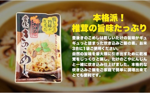 【レトルトカレー】豊後きのこのレトルトカレー＋豊後きのこめし＋椎茸海苔160g | レトルトカレー レトルト カレー れとるとかれー きのこカレー レトルトのカレー 津久見市 【tsu004607】