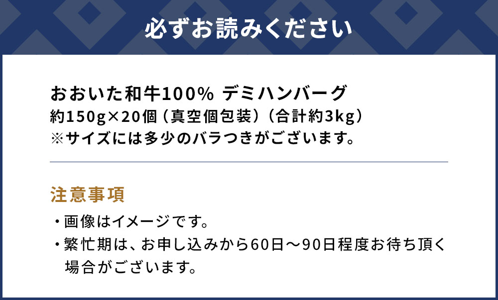 おおいた和牛100% デミハンバーグ 約150g×20個 合計約3kg 牛肉 豊後牛 ハンバーグ おかず お弁当 小分け レンジ 時短料理 惣菜 冷凍 大分県産 九州産 津久見市 国産