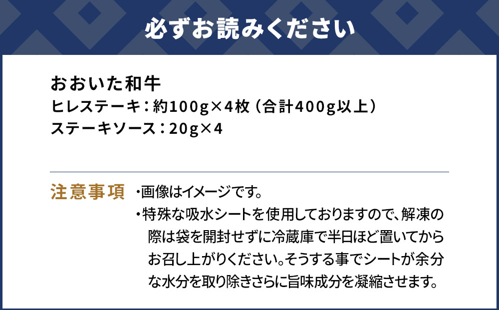 おおいた和牛A4ランク以上 ヒレステーキ約100g×4枚 合計400g以上＜低温熟成＞【tsu001801】