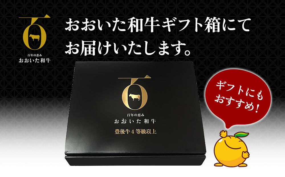 【先行予約】おおいた和牛 トウガラシ 300g 牛肉 和牛 ブランド牛 黒毛和牛 赤身肉 焼き肉 焼肉 バーベキュー 大分県産 九州産 津久見市 熨斗対応　2025年2月上旬より発送【tsu0018026】