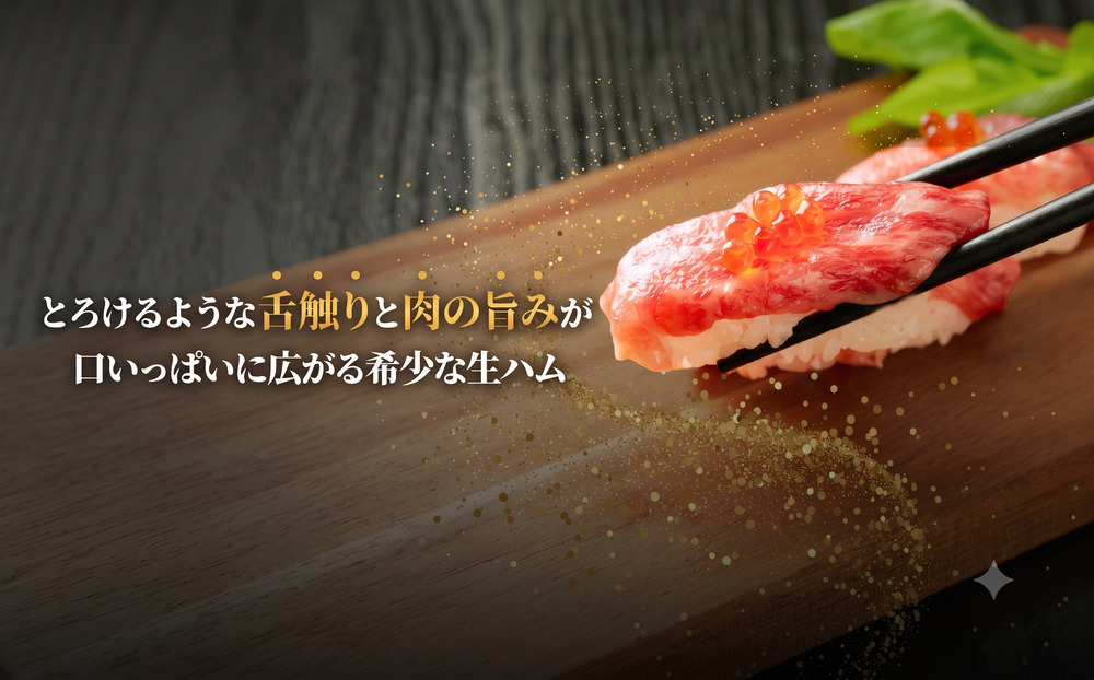 おおいた和牛 もも生ハム 50g×4P 牛肉 黒毛和牛 ブランド牛 黒毛和牛 モモ肉 もも肉 ミートクレスト 大分県産 九州産 津久見市 国産【tsu003601】