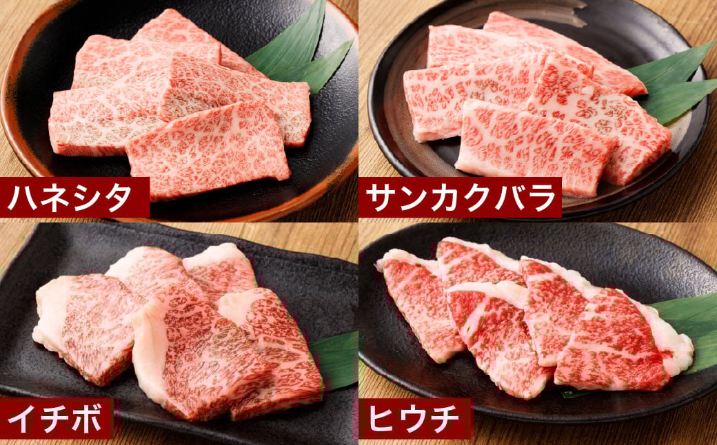 【2ヶ月定期便】おおいた和牛 希少部位4種焼肉セット 約1.2kg（約800g・約400g各1箱セット）×2回 計約2.4kg