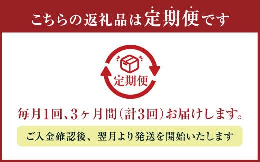 【定期便:年3回】【竹田市福原産】江戸時代の農法に習った日干し 玄米 3kg×3ヶ月 計9kg