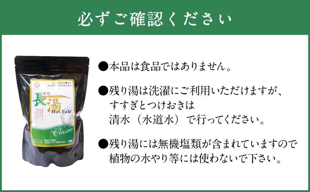 ã6ãµæå®æäŸ¿ã ãè¬çš å
¥æµŽå€ã é·æ¹¯ãããã¿ã Classic 45é å
¥ïŒ1è¢ïŒÃ6å èš270é