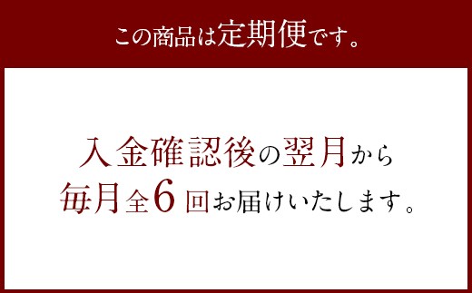 【6ヶ月定期】竹田産名水育ち ひのひかり 5kg×6ヶ月 計30kg 3年連続特A受賞