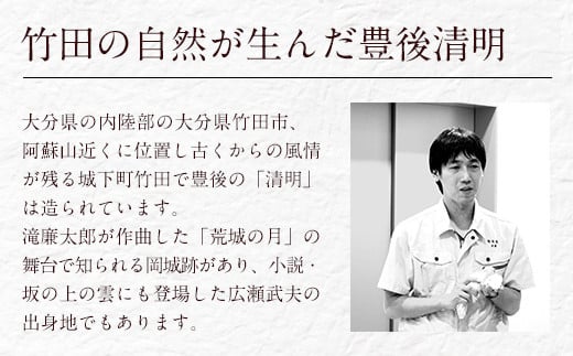 豊後の清明 4種セット (豊後の清明 20度･25度、竹楽、常圧麦） 各1本 計4本