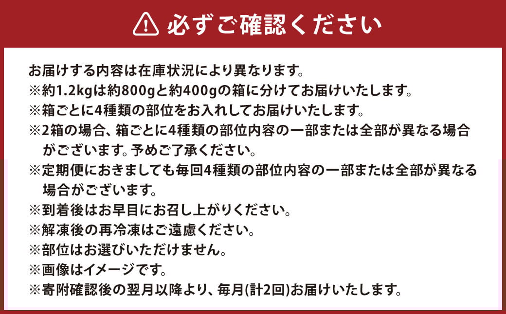【2ヶ月定期便】おおいた和牛 希少部位4種焼肉セット 約1.2kg（約800g・約400g各1箱セット）×2回 計約2.4kg