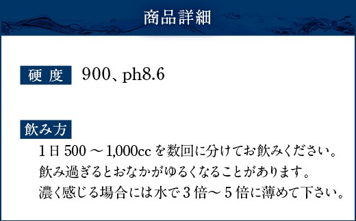 【定期便・6ヶ月連続】「マグナ1800」500ml×24本 計72L