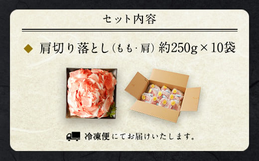 大分県産ブランド豚「米の恵み」こま切れ 約2.5kg 切り落とし モモ 肩 小分け