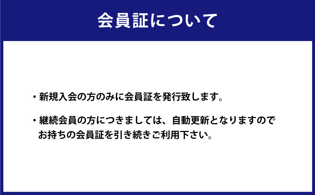 【2025年】大分トリニータ後援会 Cコース 特典付き 会員証 チケット サイン色紙