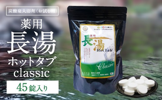 ãéçé
žå
¥æµŽå€ãè¬çšé·æ¹¯ãããã¿ãclassic 45é å
¥ã 675g