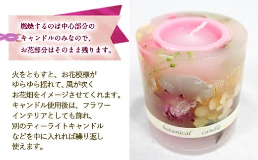 【ピンク】ほのかに香る ボタニカル キャンドル
