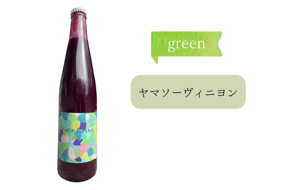 《green》あらしぼりのとろっと濃厚、ストレートジュース 果汁100% 1本（500ml）