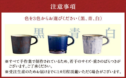 無風窯 マグカップ 青(ブルー) ハンドメイド 陶器 手作り