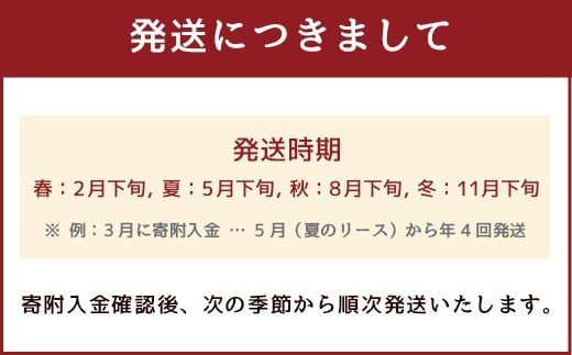 【年4回定期便】季節のフラワーリース 4種（直径：22〜25?） ギフト