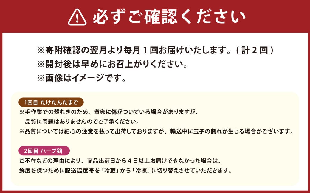 【2ヶ月定期便】鶏食べ尽くし たけたんたまごしいたけ入 3パックと【業務用】ハーブ鶏もも4kg 合計約5.5kg【数量限定】