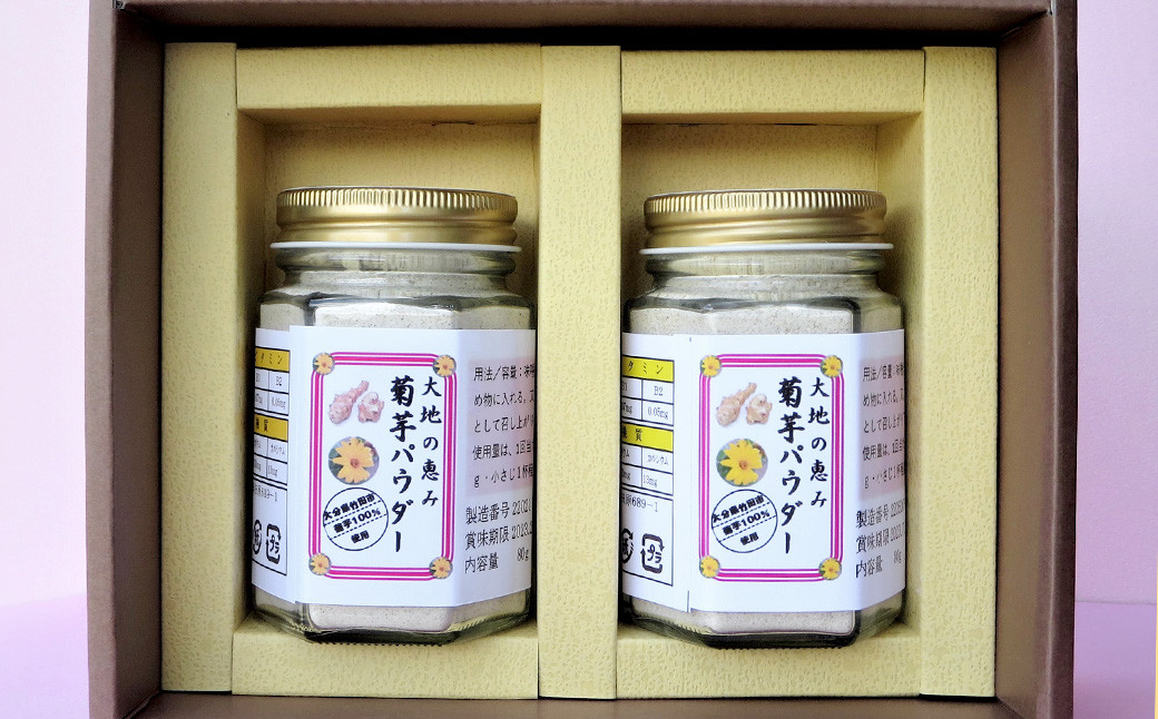 竹田市産 100％！ 菊芋パウダー 80g×2本 セット 化粧箱