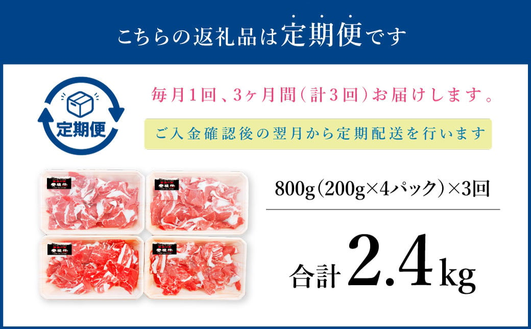 【3ヶ月定期便】豊後牛 切り落とし 定期便 200g×4