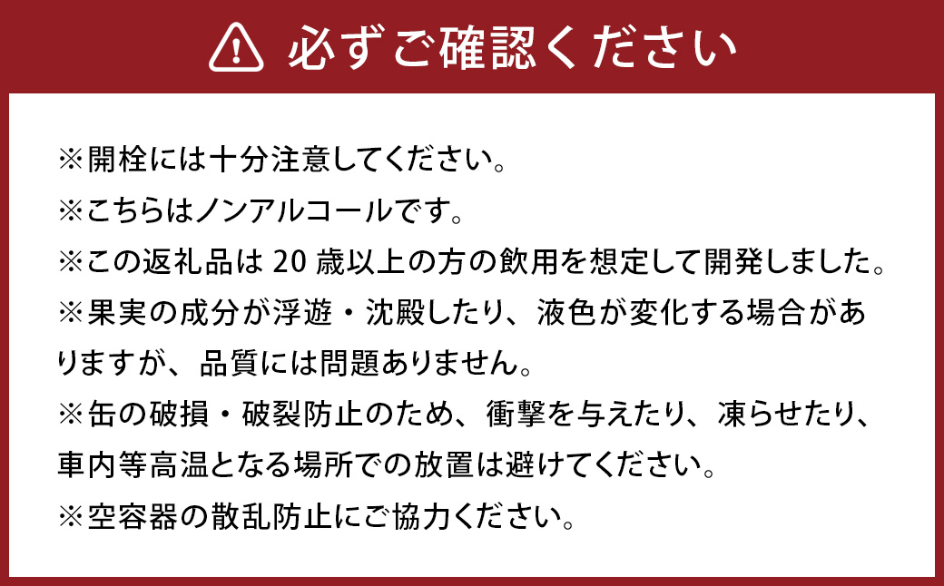 ノンアルコール 酔わないかぼすハイボール 340ml×24本（1ケース） JAフーズおおいた