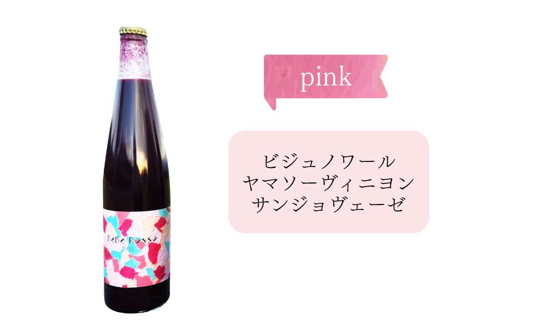 とろっと濃厚、食べるぶどうジュース《pink》 果汁100% （ストレート） 1本（500ml）【数量限定】