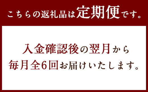 【6ヶ月定期便】 大分県産 ひとめぼれ 10kg 計60kg