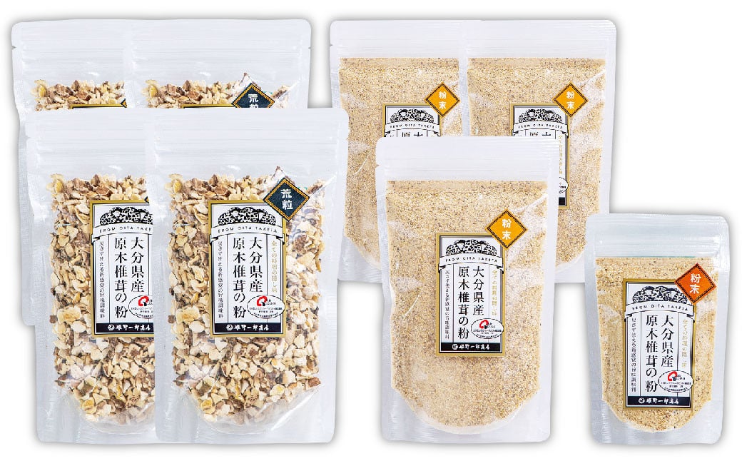 FG15 大分県産乾しいたけの粉セット あら粒4袋（40g×4袋 計160g）・粉末大3袋（50g×3袋 計150g）・粉末小1袋（20g×1袋） 合計330g