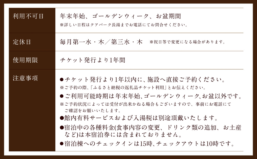 長湯温泉 リトリートプログラムセット （クアパーク長湯の宿泊券 （ 夕・朝食付 ツインルーム 、各種 健康チェック ）、 長湯ホットタブ 90錠×2袋） 1名様分