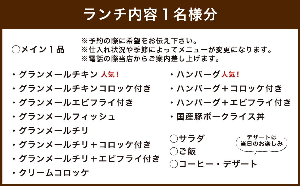 【平日限定】大分の名店でシェフを努めた料理人が作る ランチチケット 7名様分 1枚