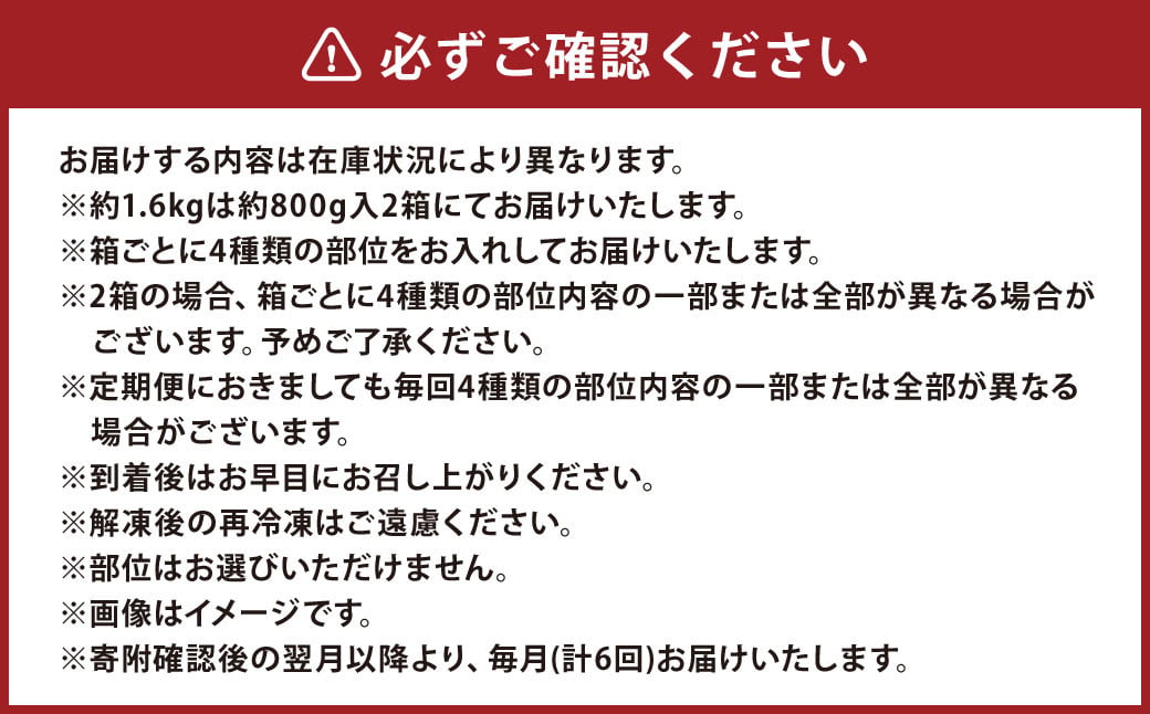 【6ヶ月定期便】おおいた和牛 希少部位4種焼肉セット 約1.6kg（約800g×2箱）×6回 計約9.6kg