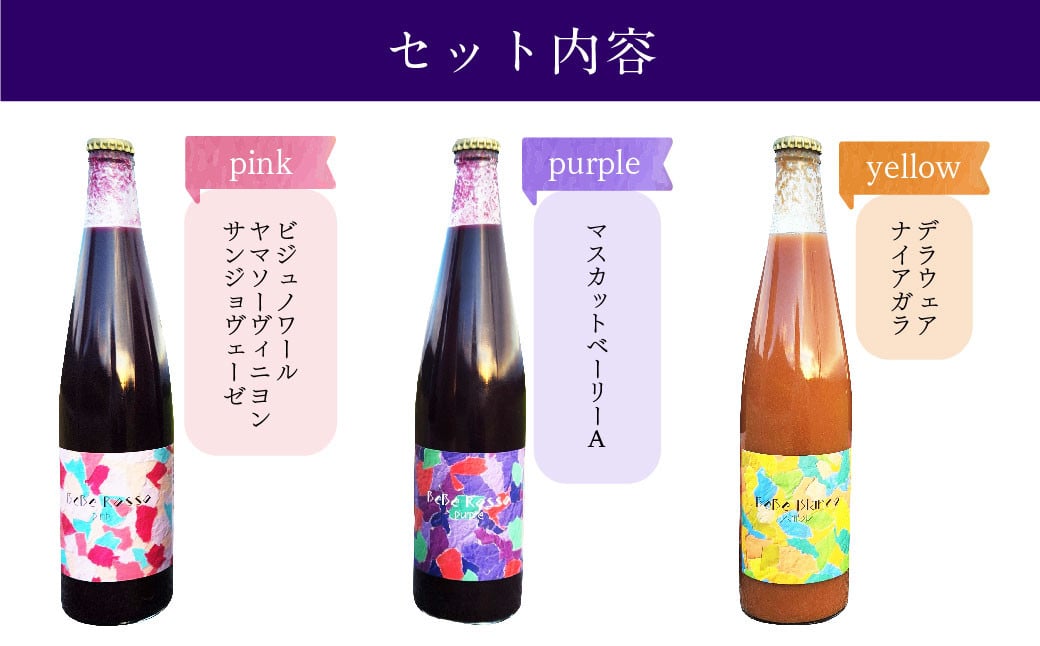 とろっと濃厚、食べるぶどうジュース 果汁100% （ストレート） 1本（500ml）×3本セット