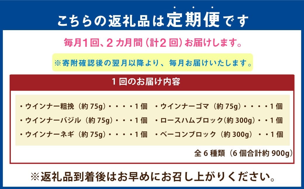 【2ヶ月定期便】 久住高原パルクラブギフトセット