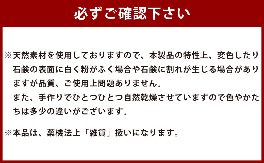 赤川温泉 石鹸 90g (脂性用) 1個 温泉石?